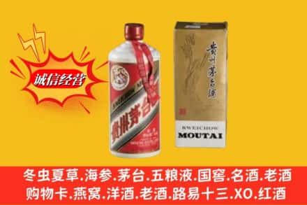 樊城区回收80年代茅台酒