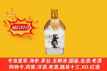 樊城区求购回收老董酒